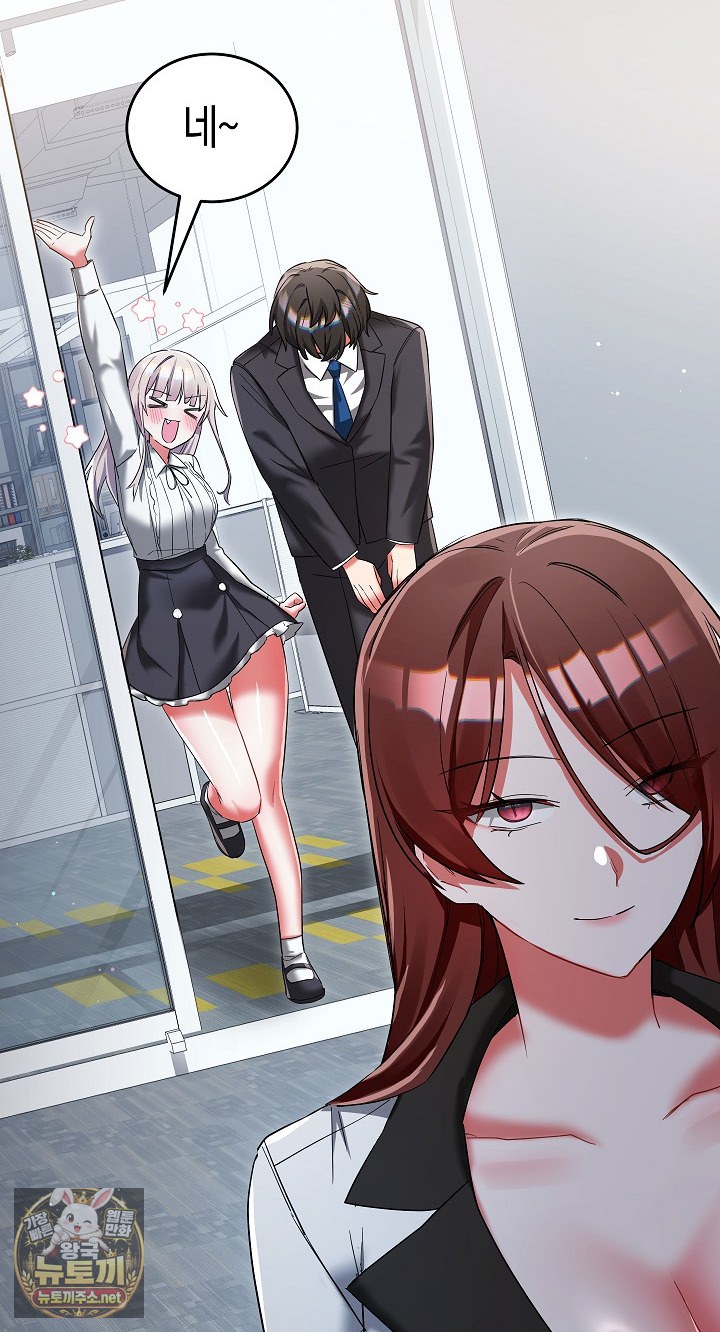 I Didn’t Sign Up For This Raw - Chapter 19 Page 34