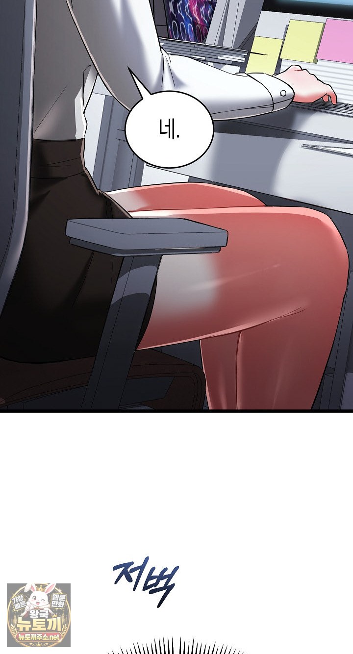 I Didn’t Sign Up For This Raw - Chapter 19 Page 42