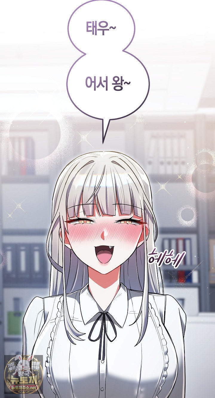 I Didn’t Sign Up For This Raw - Chapter 19 Page 8