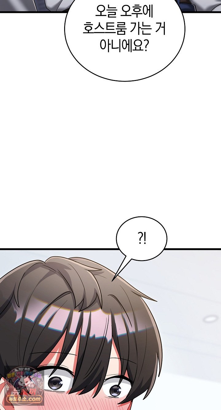 I Didn’t Sign Up For This Raw - Chapter 22 Page 108