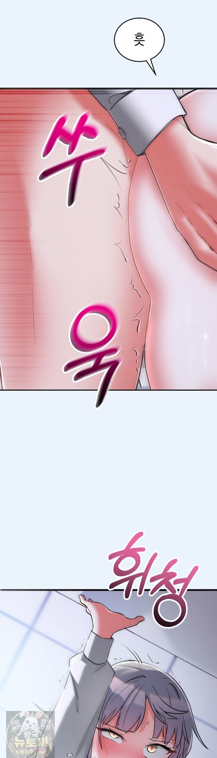 I Didn’t Sign Up For This Raw - Chapter 23 Page 22