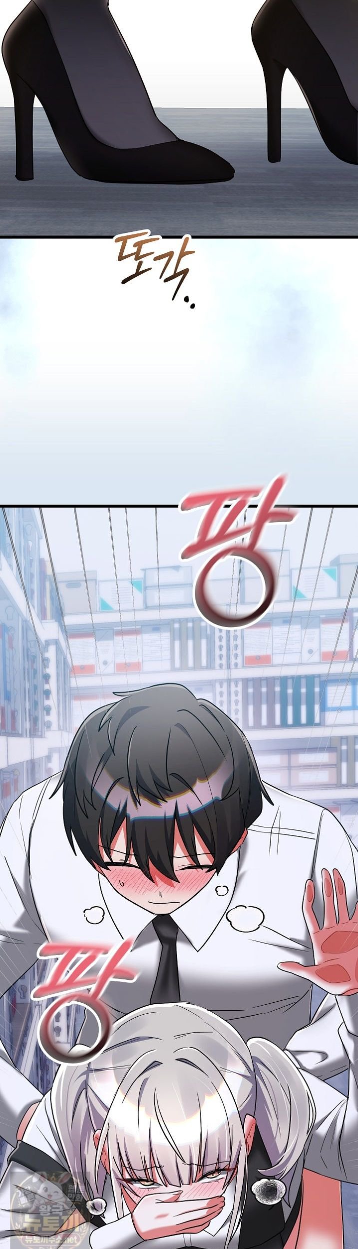 I Didn’t Sign Up For This Raw - Chapter 23 Page 39