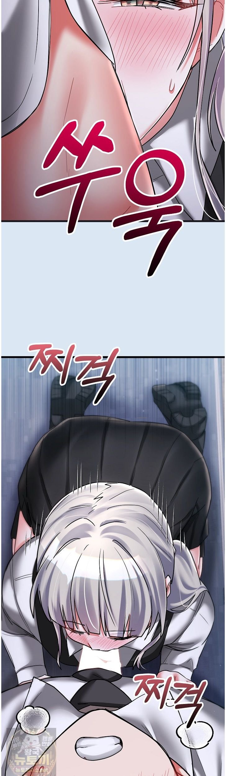I Didn’t Sign Up For This Raw - Chapter 24 Page 5