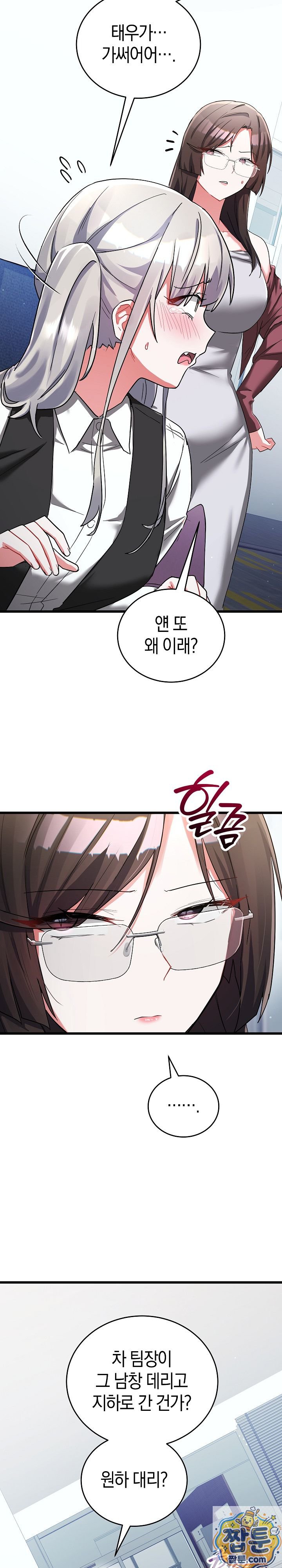 I Didn’t Sign Up For This Raw - Chapter 25 Page 18