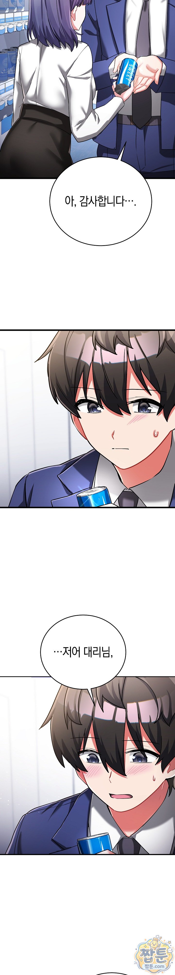 I Didn’t Sign Up For This Raw - Chapter 30 Page 11