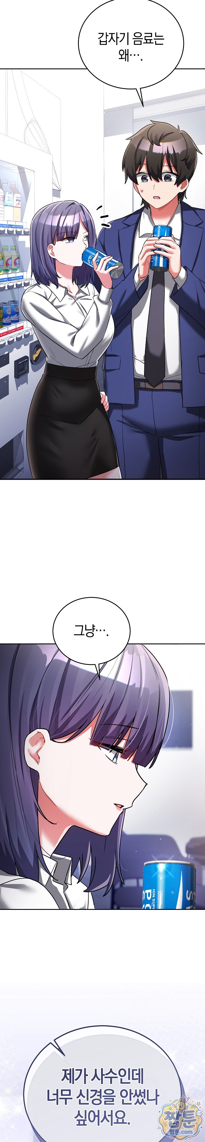 I Didn’t Sign Up For This Raw - Chapter 30 Page 12