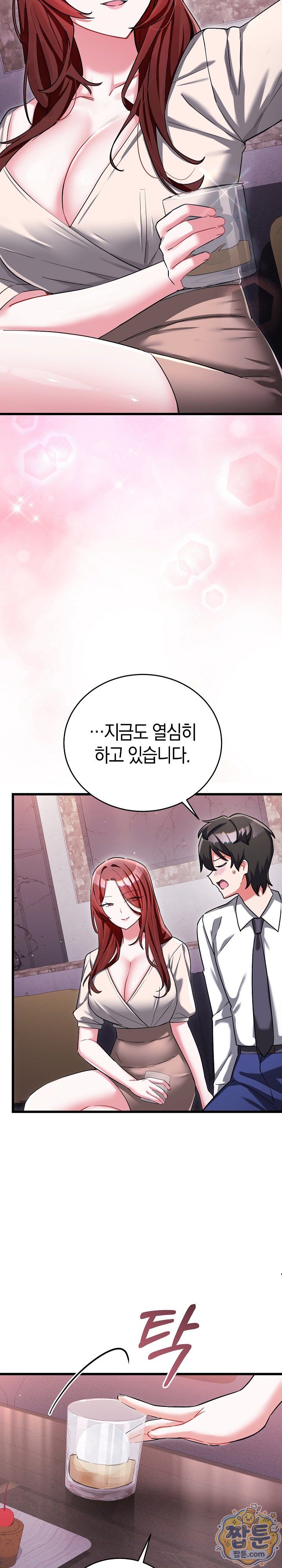 I Didn’t Sign Up For This Raw - Chapter 30 Page 22
