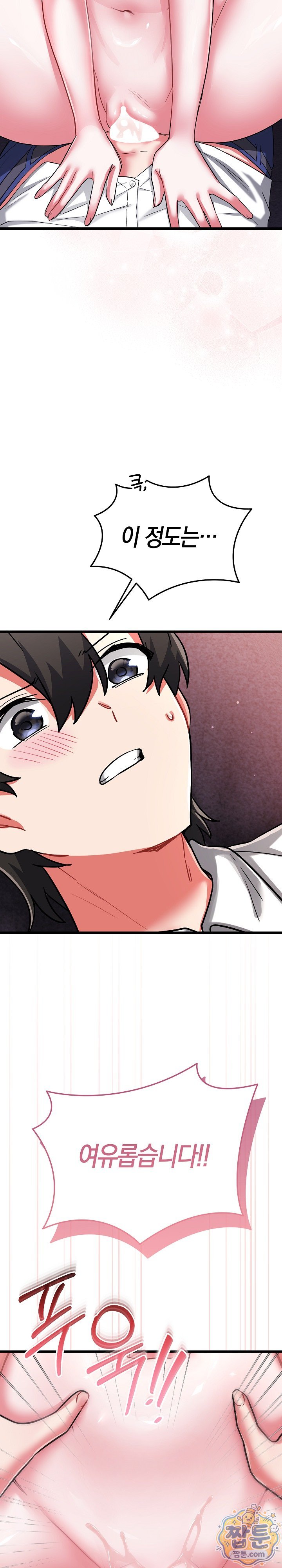 I Didn’t Sign Up For This Raw - Chapter 31 Page 10