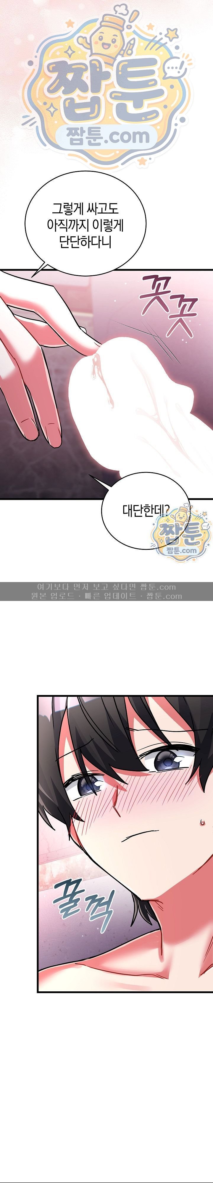 I Didn’t Sign Up For This Raw - Chapter 33 Page 7