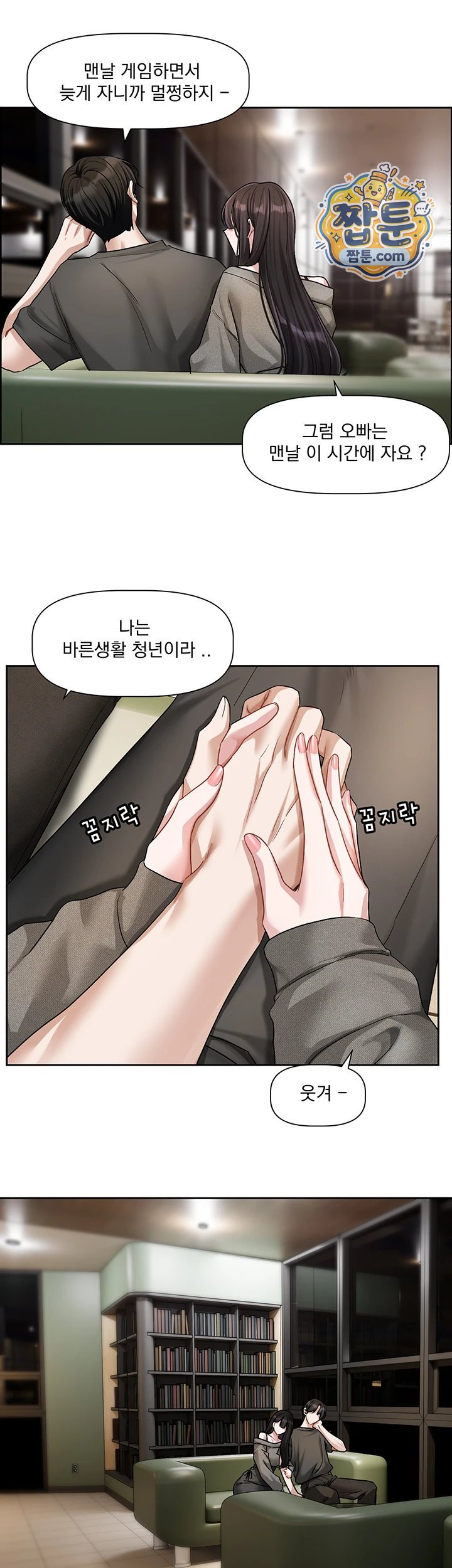 Love Quest Raw - Chapter 30 Page 34