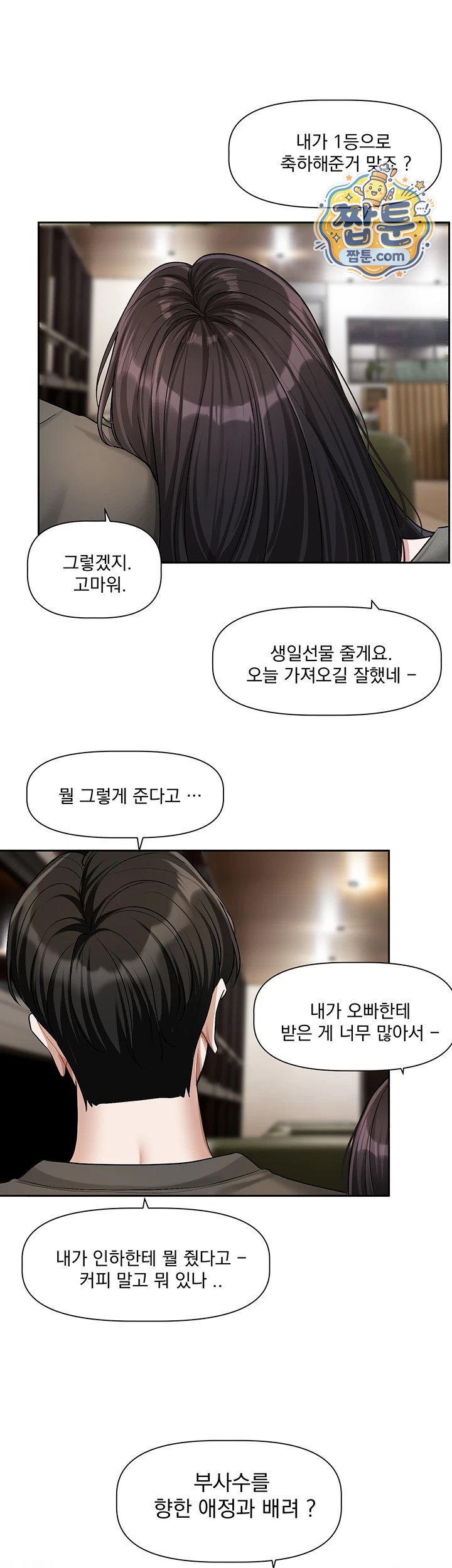 Love Quest Raw - Chapter 30 Page 38