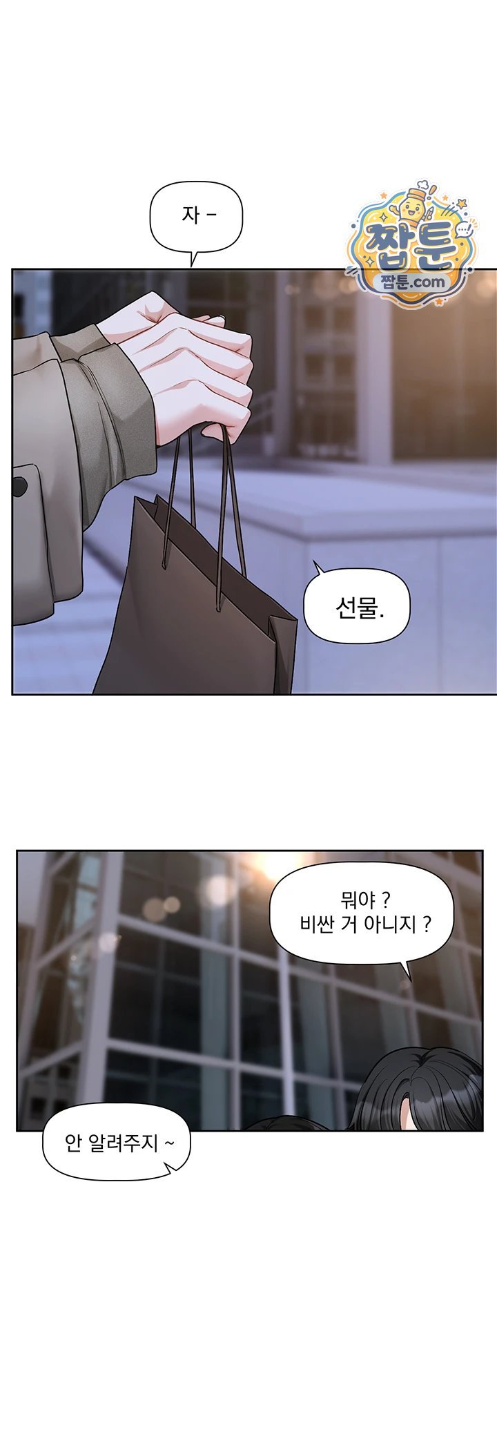 Love Quest Raw - Chapter 30 Page 42