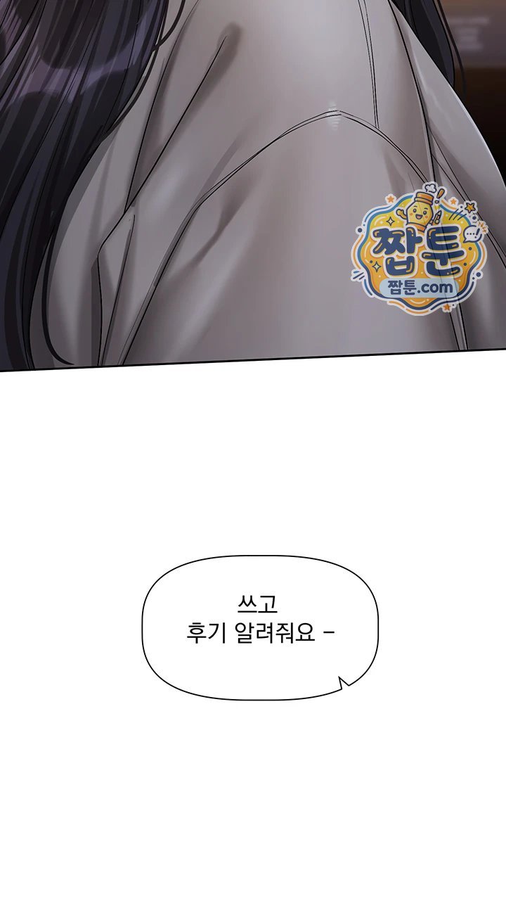 Love Quest Raw - Chapter 30 Page 48