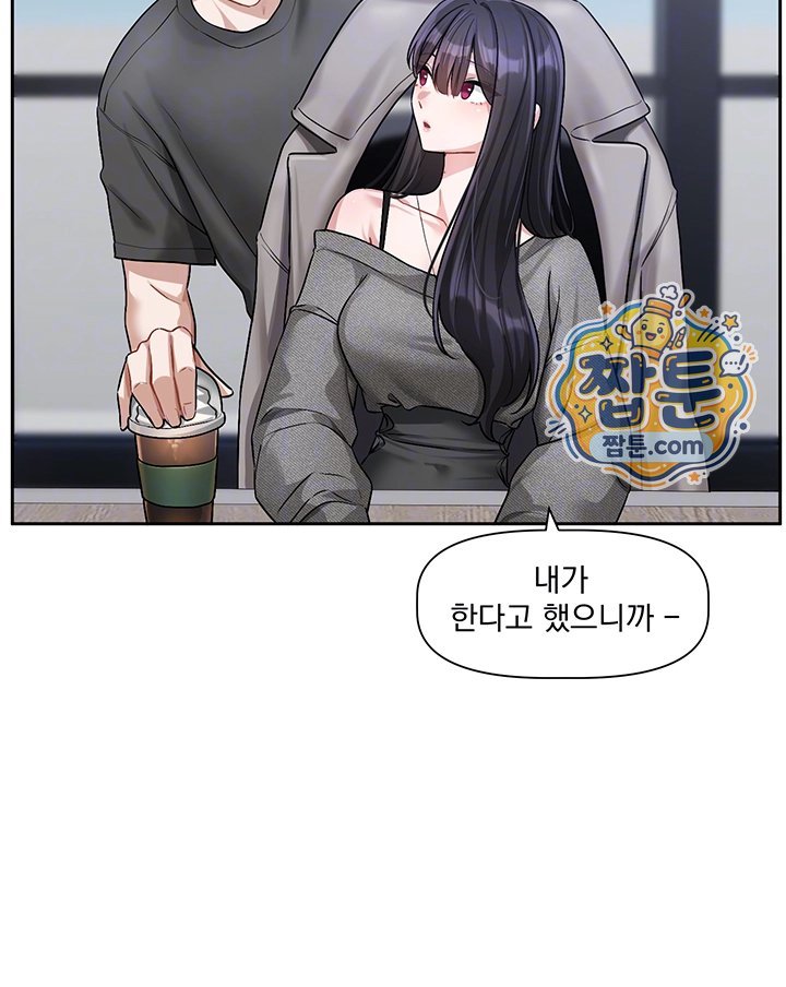 Love Quest Raw - Chapter 30 Page 8