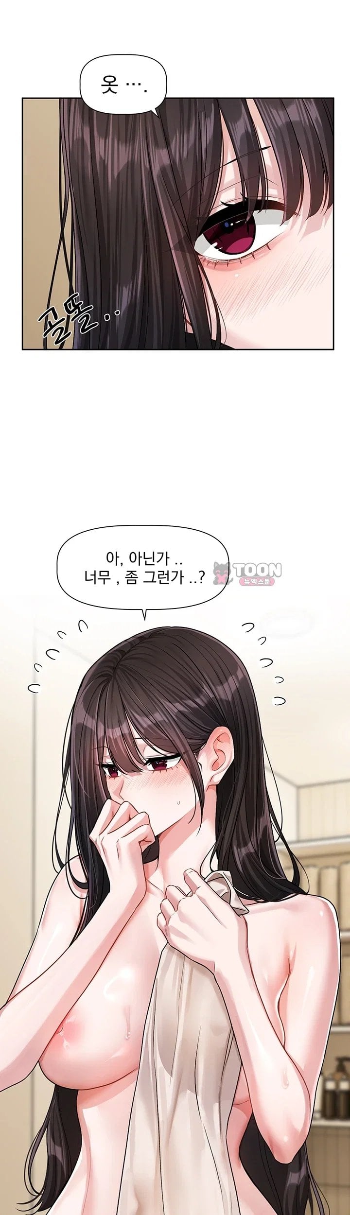 Love Quest Raw - Chapter 33 Page 20