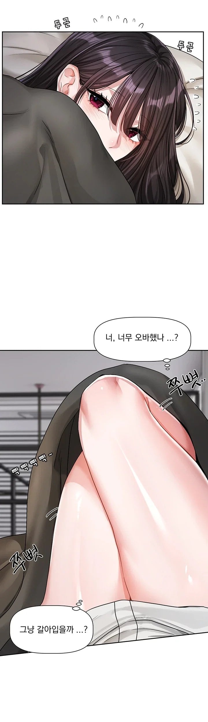 Love Quest Raw - Chapter 33 Page 22