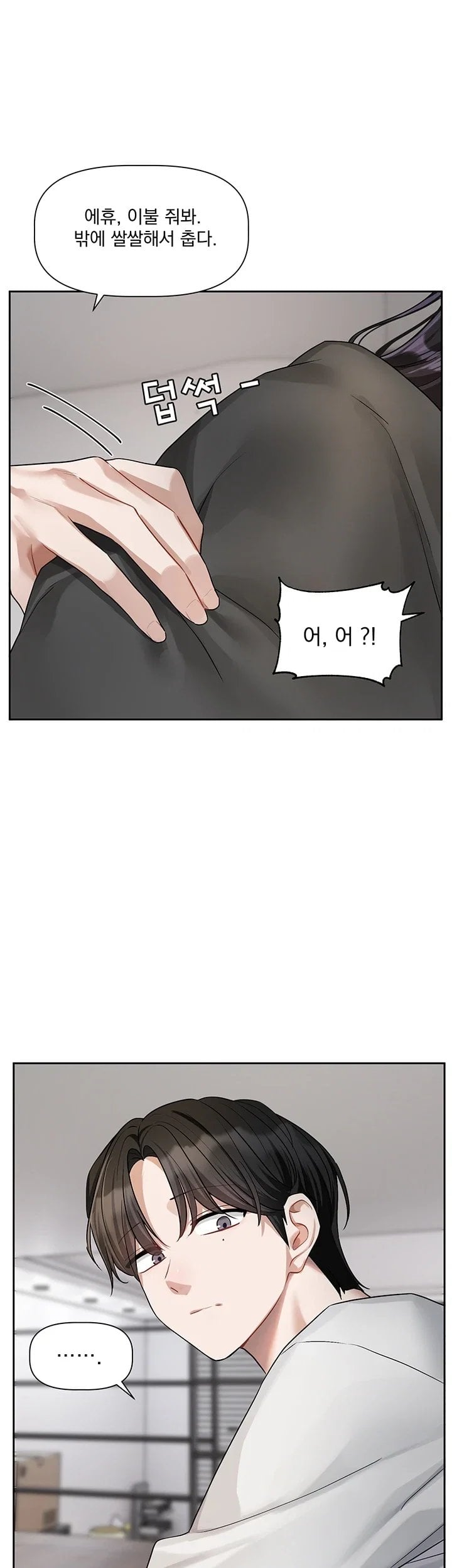 Love Quest Raw - Chapter 33 Page 28