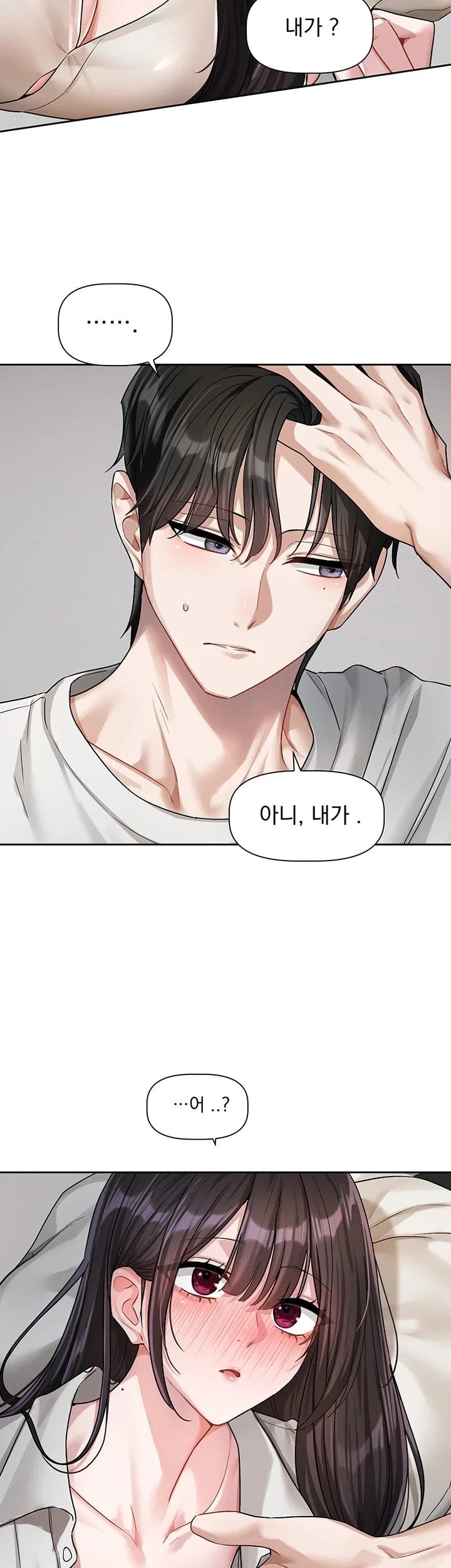 Love Quest Raw - Chapter 33 Page 33