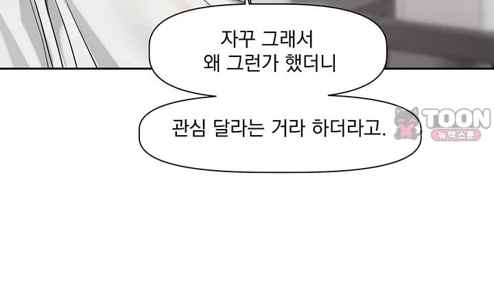 Love Quest Raw - Chapter 33 Page 35