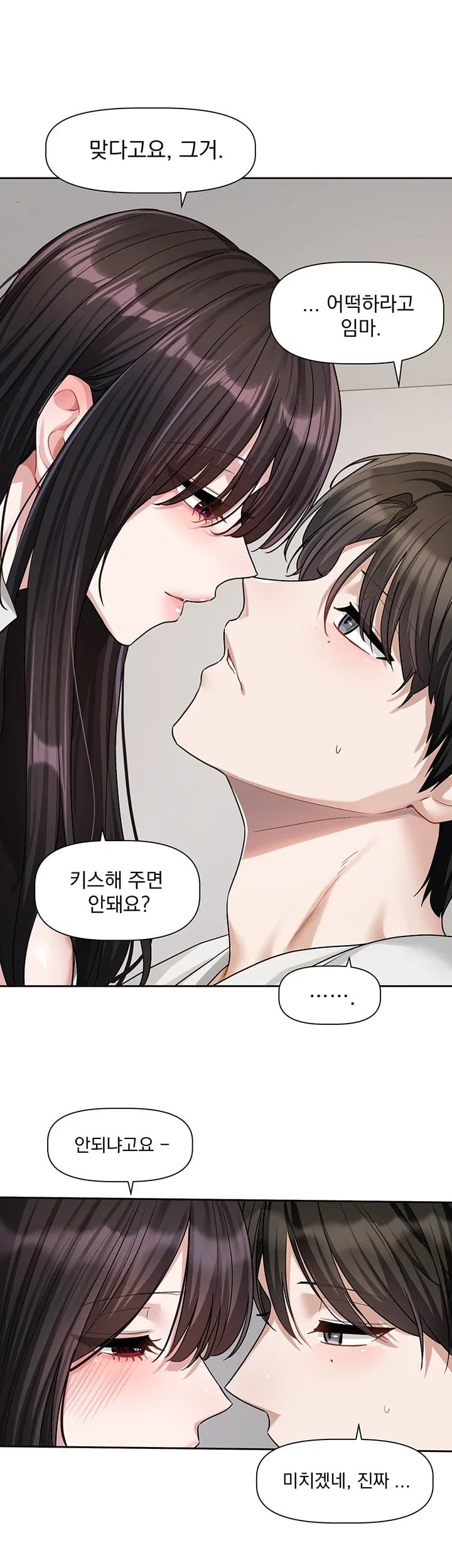 Love Quest Raw - Chapter 33 Page 40
