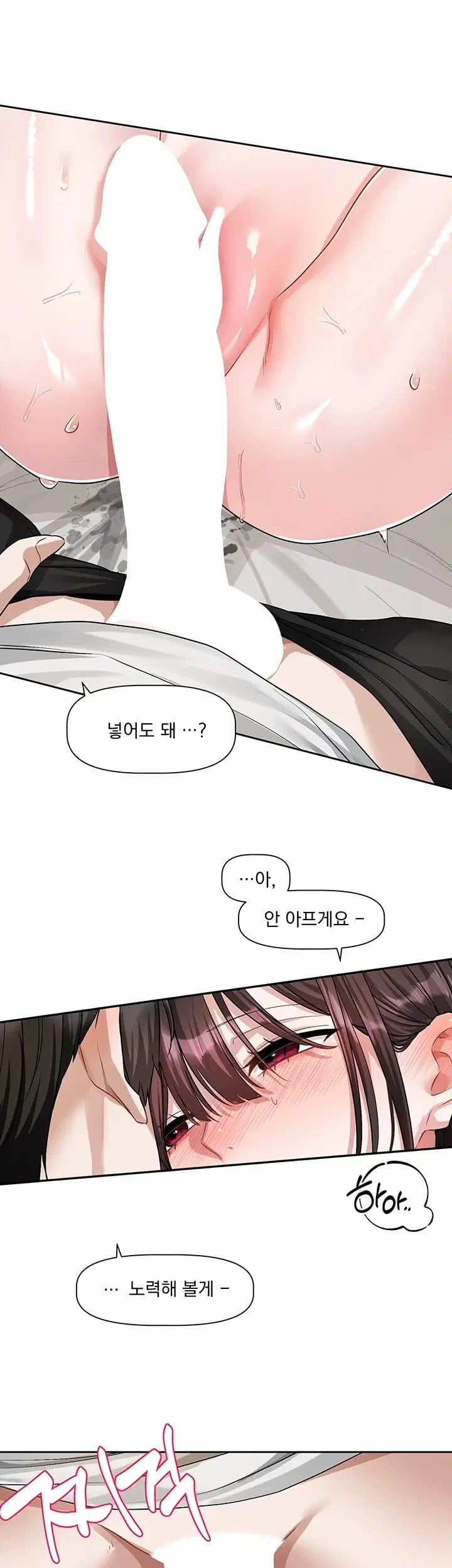 Love Quest Raw - Chapter 34 Page 25