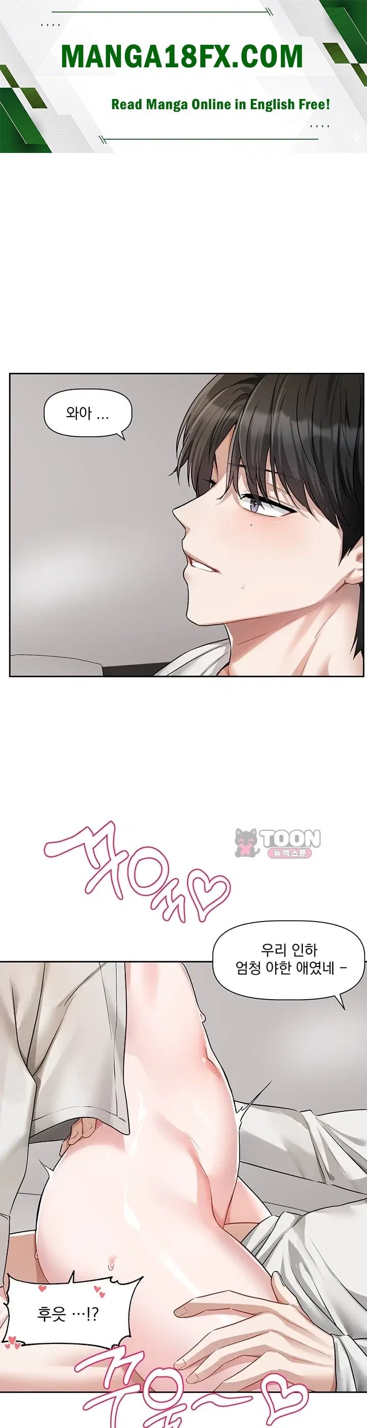 Love Quest Raw - Chapter 35 Page 1