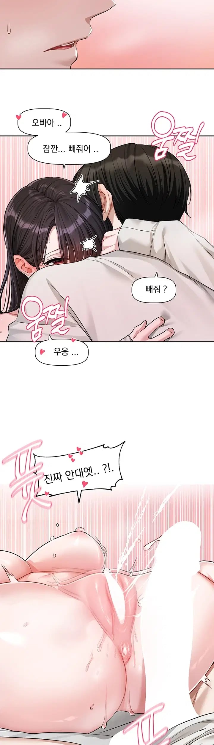 Love Quest Raw - Chapter 35 Page 16