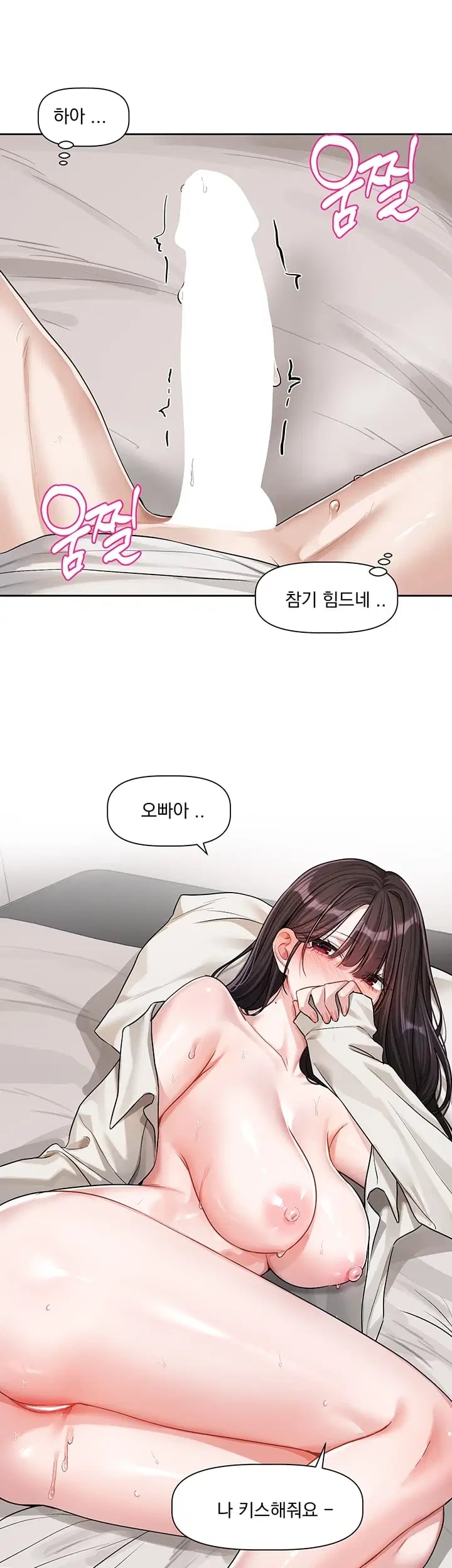 Love Quest Raw - Chapter 35 Page 18
