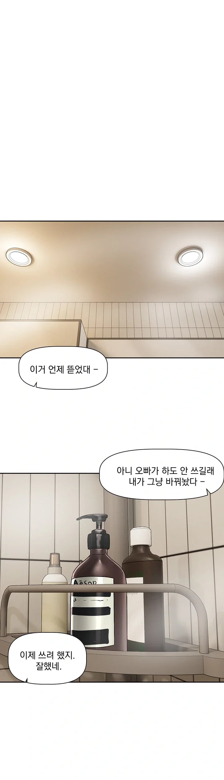 Love Quest Raw - Chapter 35 Page 24