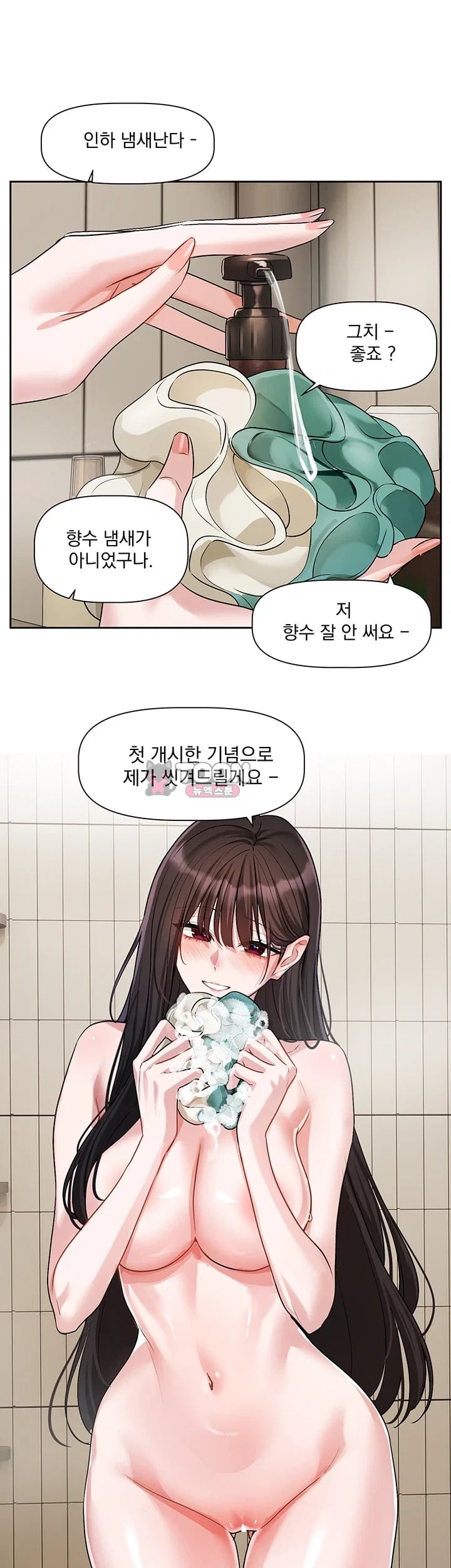 Love Quest Raw - Chapter 35 Page 25