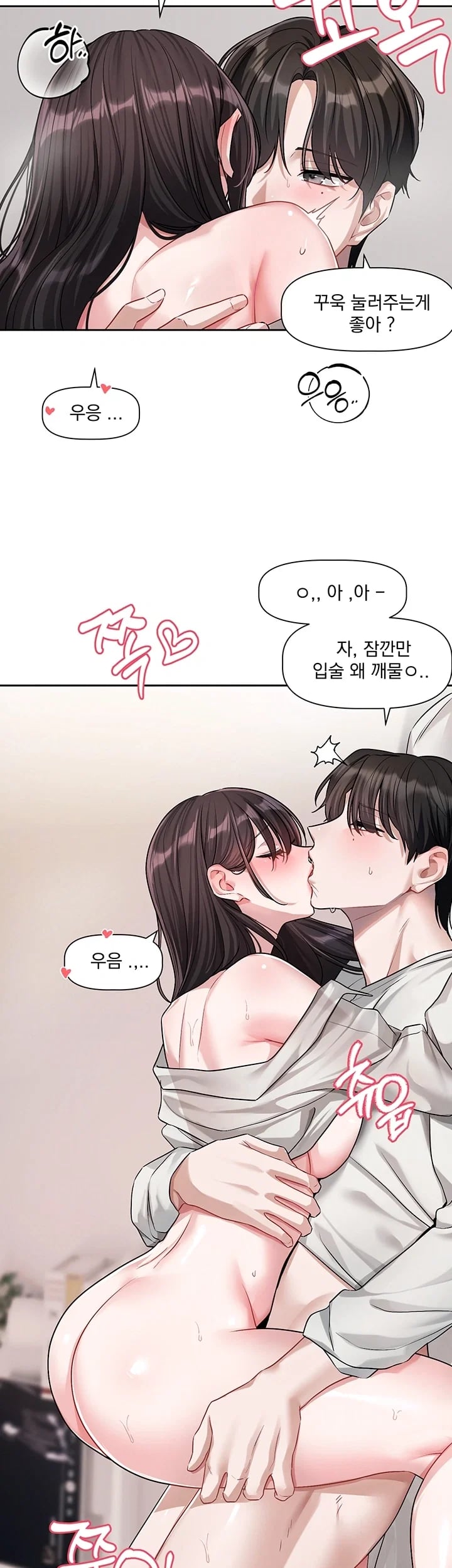 Love Quest Raw - Chapter 35 Page 8