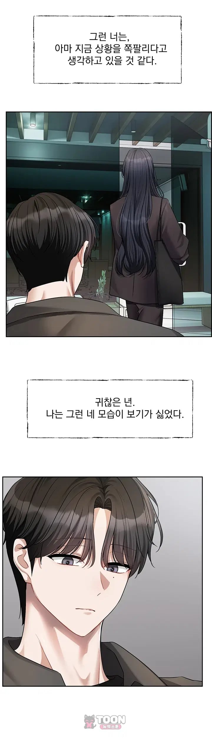 Love Quest Raw - Chapter 38 Page 26