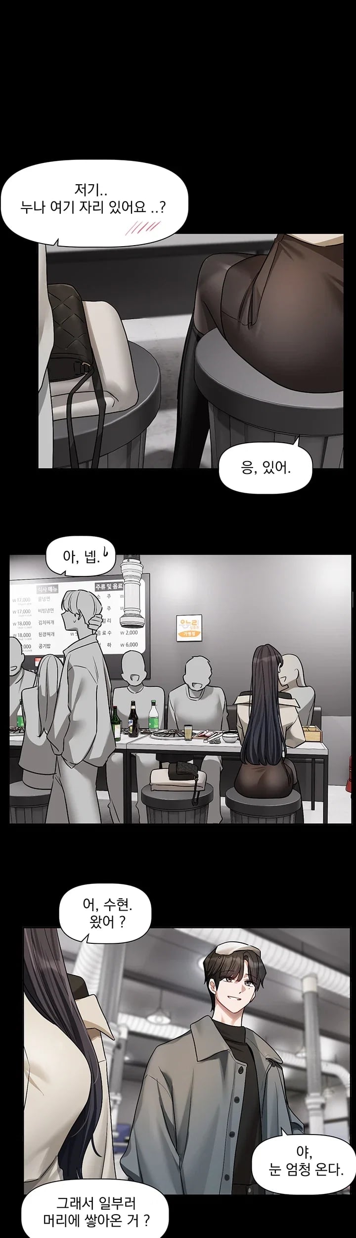 Love Quest Raw - Chapter 39 Page 34