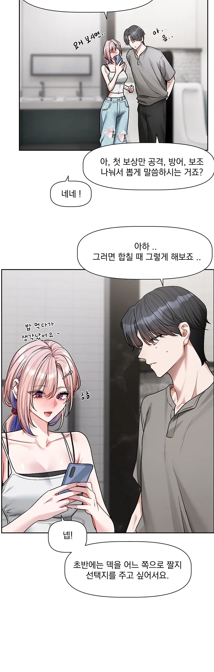 Love Quest Raw - Chapter 39 Page 4