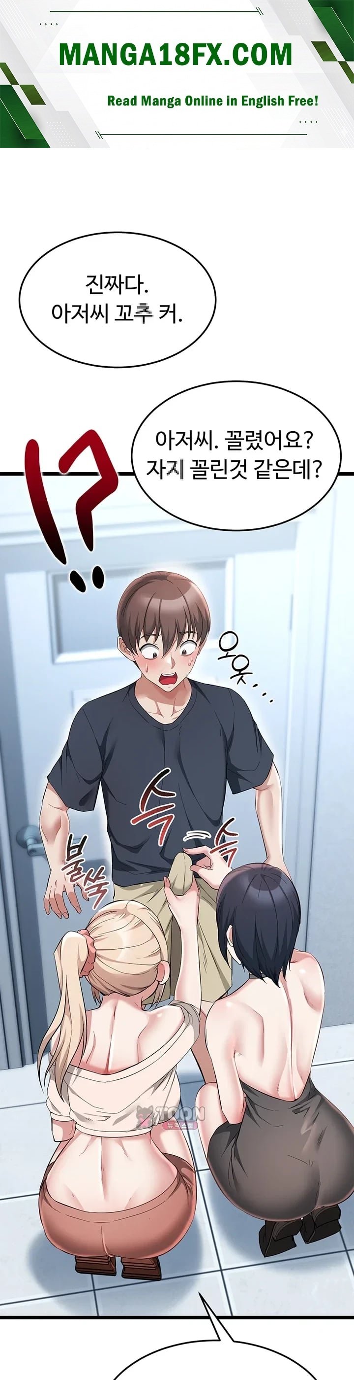 Ogh Reboot Raw - Chapter 34 Page 1
