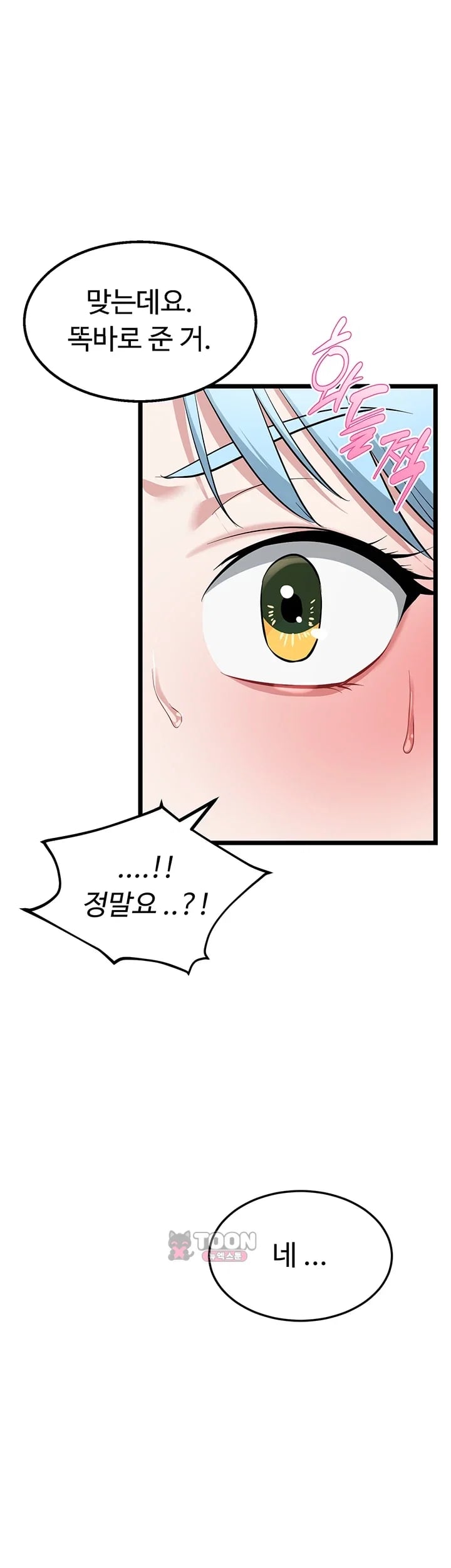 Ogh Reboot Raw - Chapter 34 Page 27