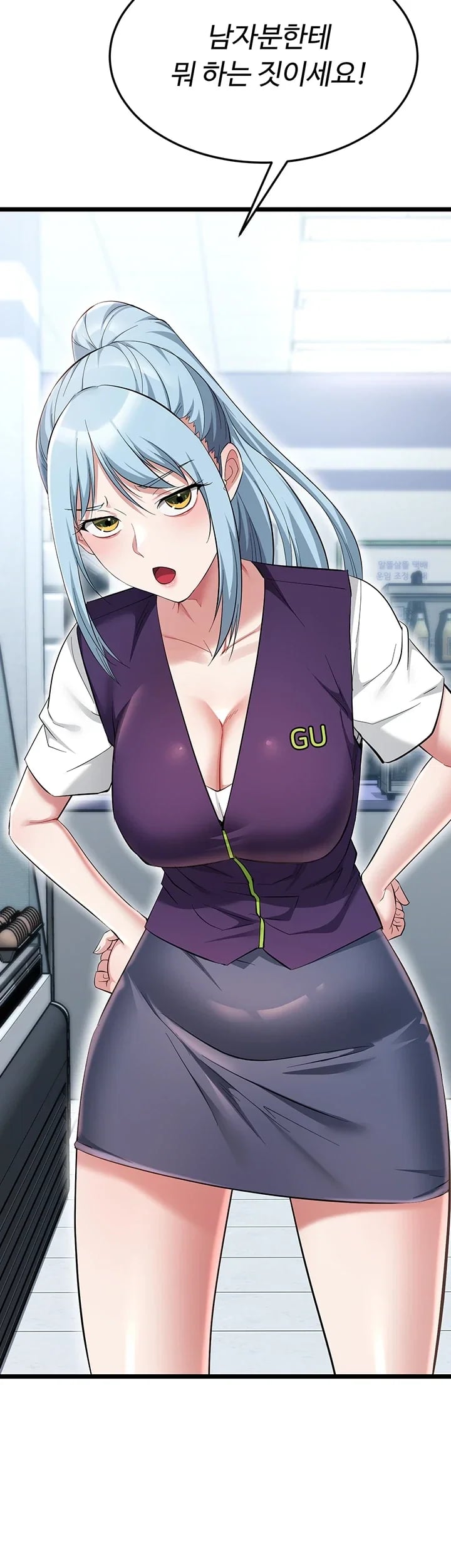 Ogh Reboot Raw - Chapter 34 Page 4