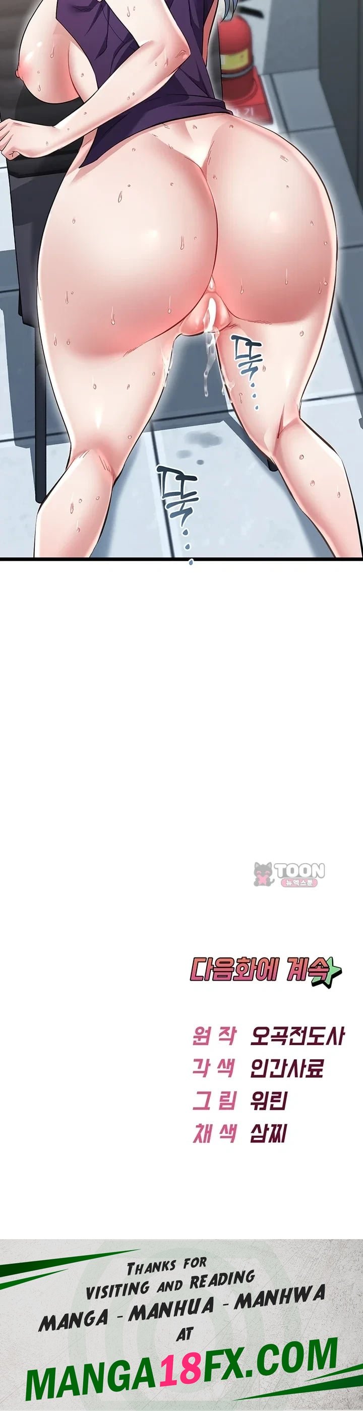Ogh Reboot Raw - Chapter 34 Page 64