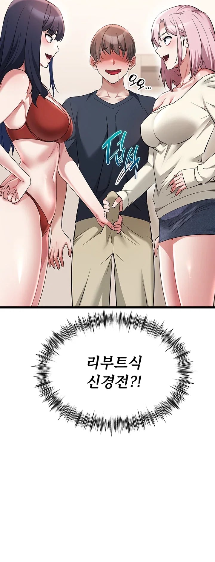 Ogh Reboot Raw - Chapter 36 Page 12