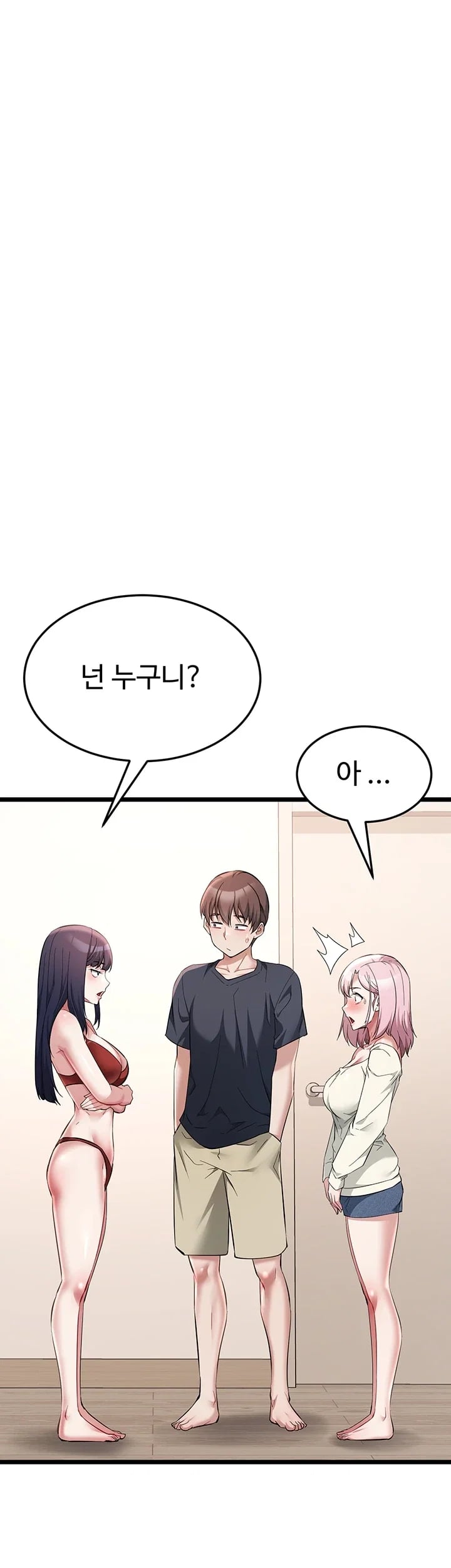 Ogh Reboot Raw - Chapter 36 Page 7