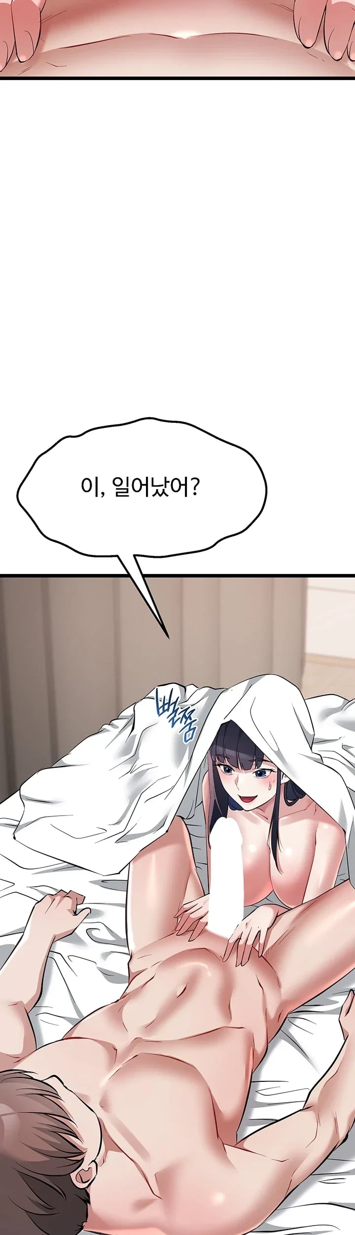 Ogh Reboot Raw - Chapter 38 Page 29