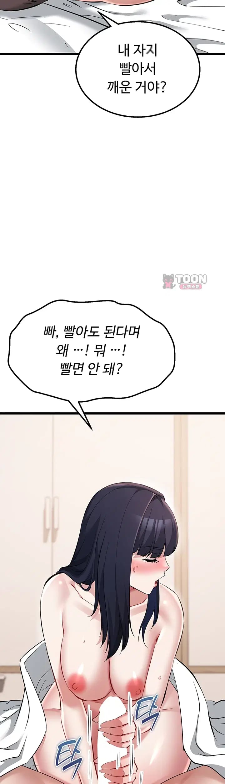 Ogh Reboot Raw - Chapter 38 Page 30