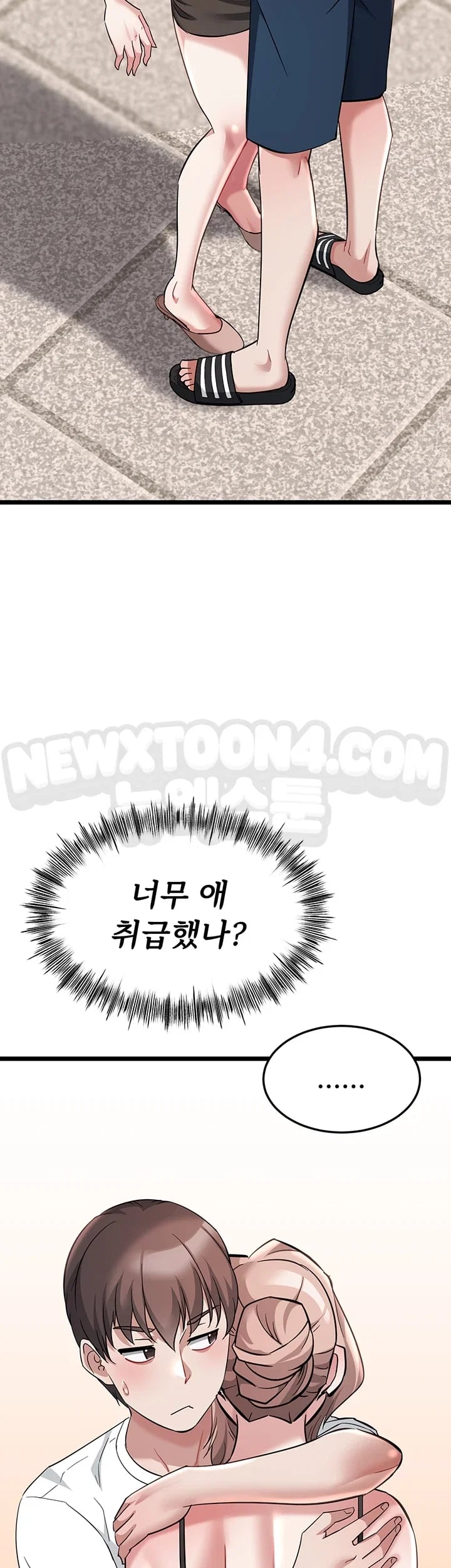 Ogh Reboot Raw - Chapter 38 Page 47