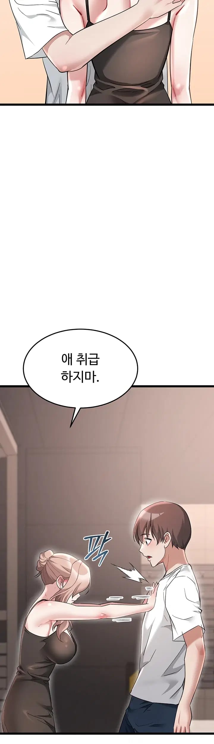 Ogh Reboot Raw - Chapter 38 Page 48