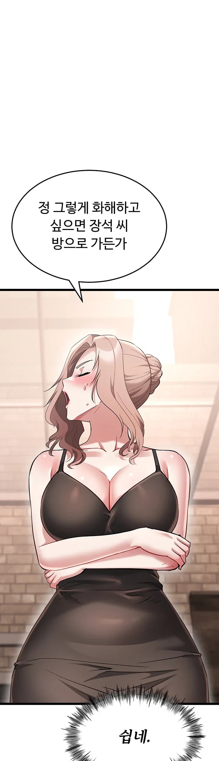 Ogh Reboot Raw - Chapter 38 Page 49