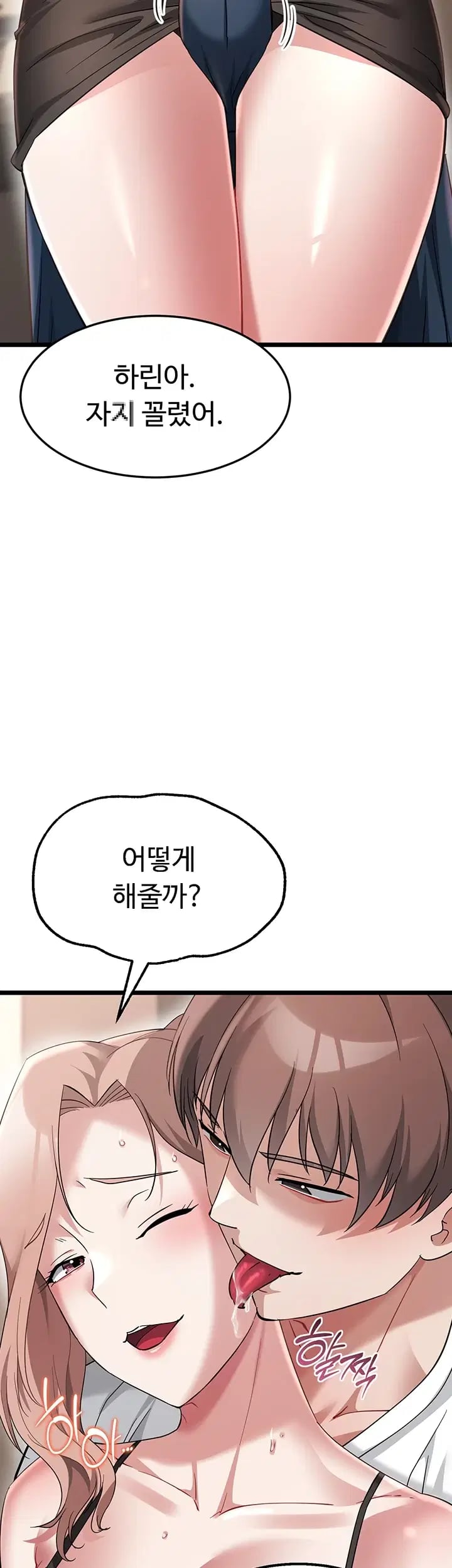 Ogh Reboot Raw - Chapter 38 Page 53