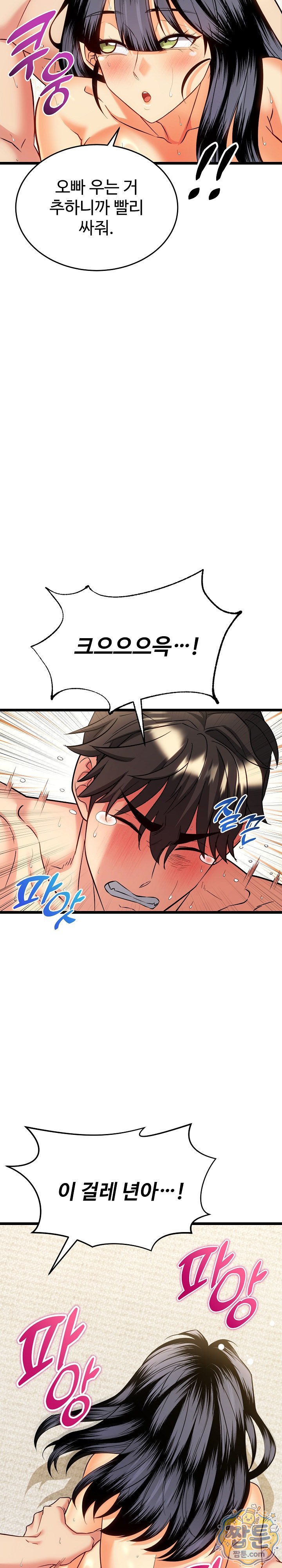 The Price of Yes Raw - Chapter 24 Page 15