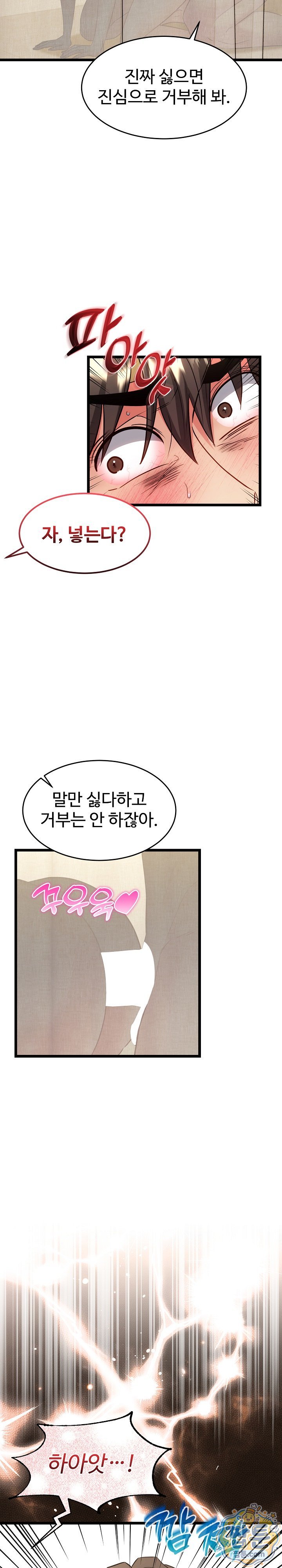 The Price of Yes Raw - Chapter 25 Page 32