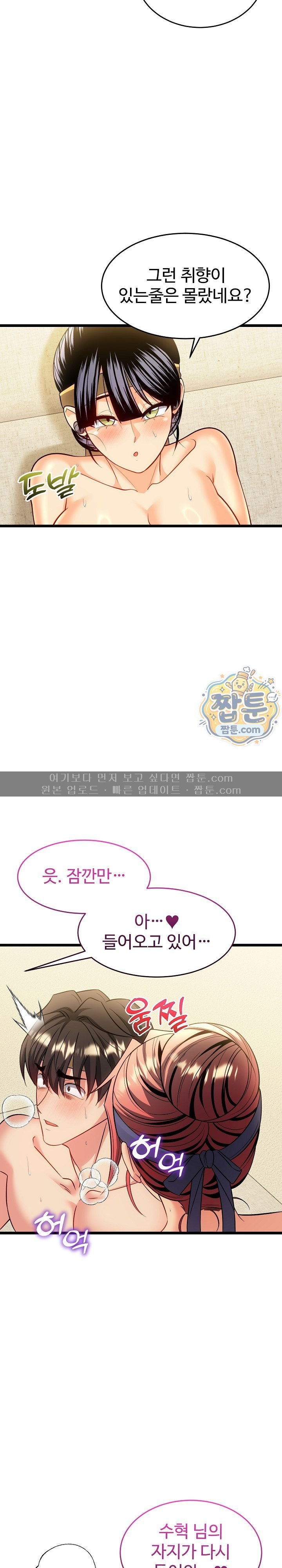 The Price of Yes Raw - Chapter 27 Page 16