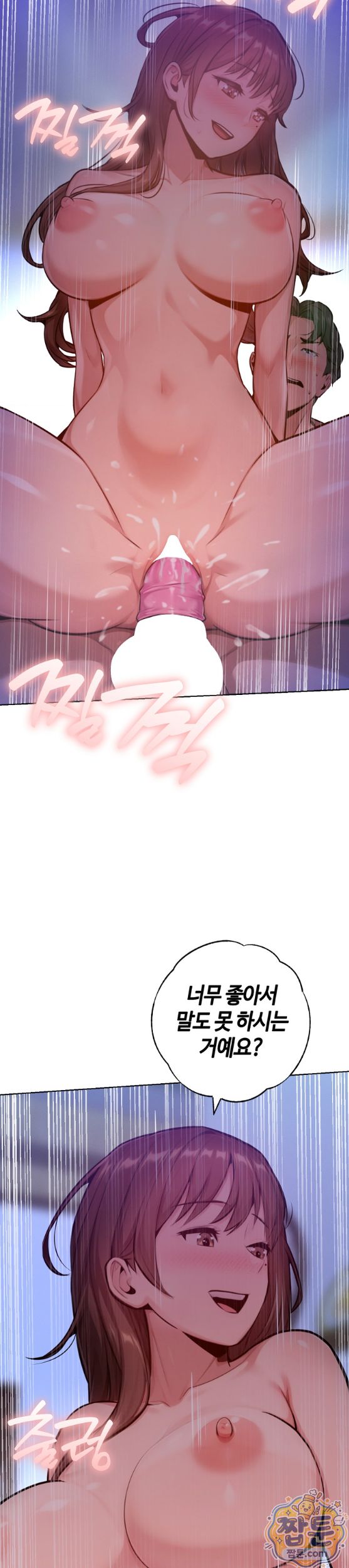 Never Just Friends Raw - Chapter 30 Page 5